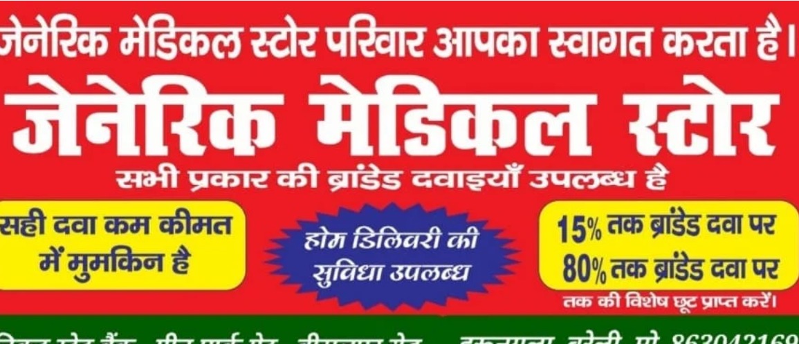 बरेली के प्रेमी जोड़े ने मथुरा में जहर खाया, चित्रकूट में महिला ने दो बच्चों समेत जान दी