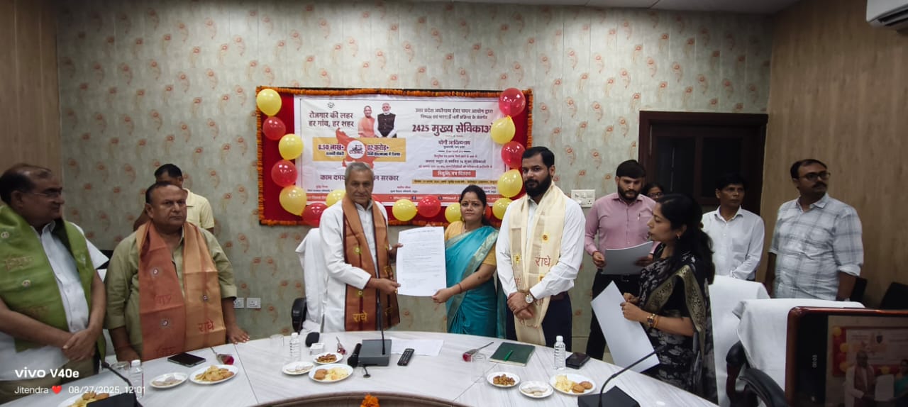 Bareilly News मुख्य सेविका भर्ती : मथुरा की 16 चयनित महिलाओं को मिला नियुक्ति पत्र