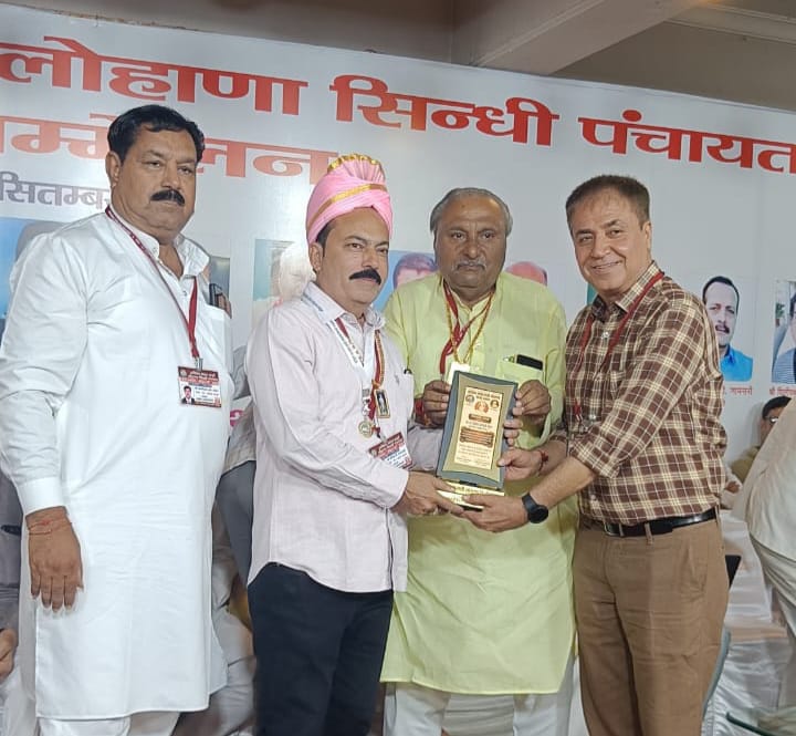 सिंधी पंचायत राष्ट्रीय अधिवेशन: पारिवारिक विवाद सुलझाए, 65 विभूतियों को मिला समाज रतन सम्मान