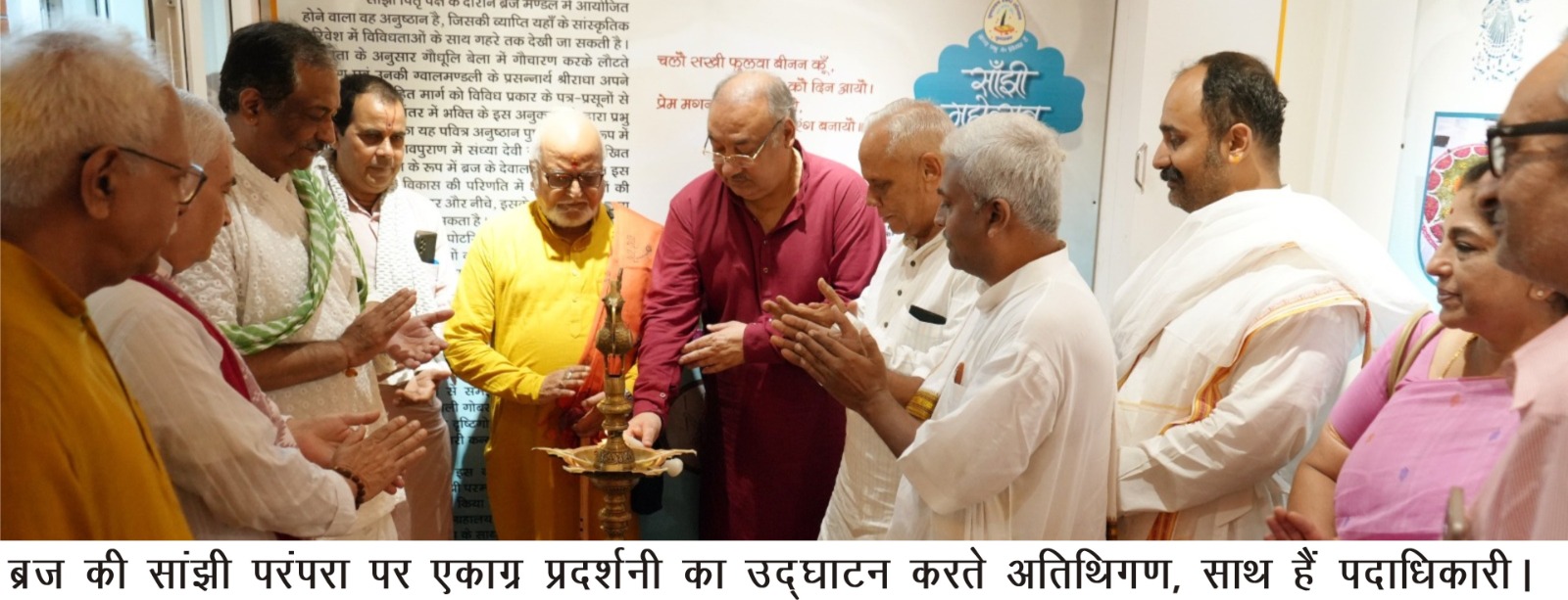 Mathura: वृंदावन में सजी सांझी की छटा, शोध संस्थान में आठ दिनों तक झलकेगी ब्रज परंपरा