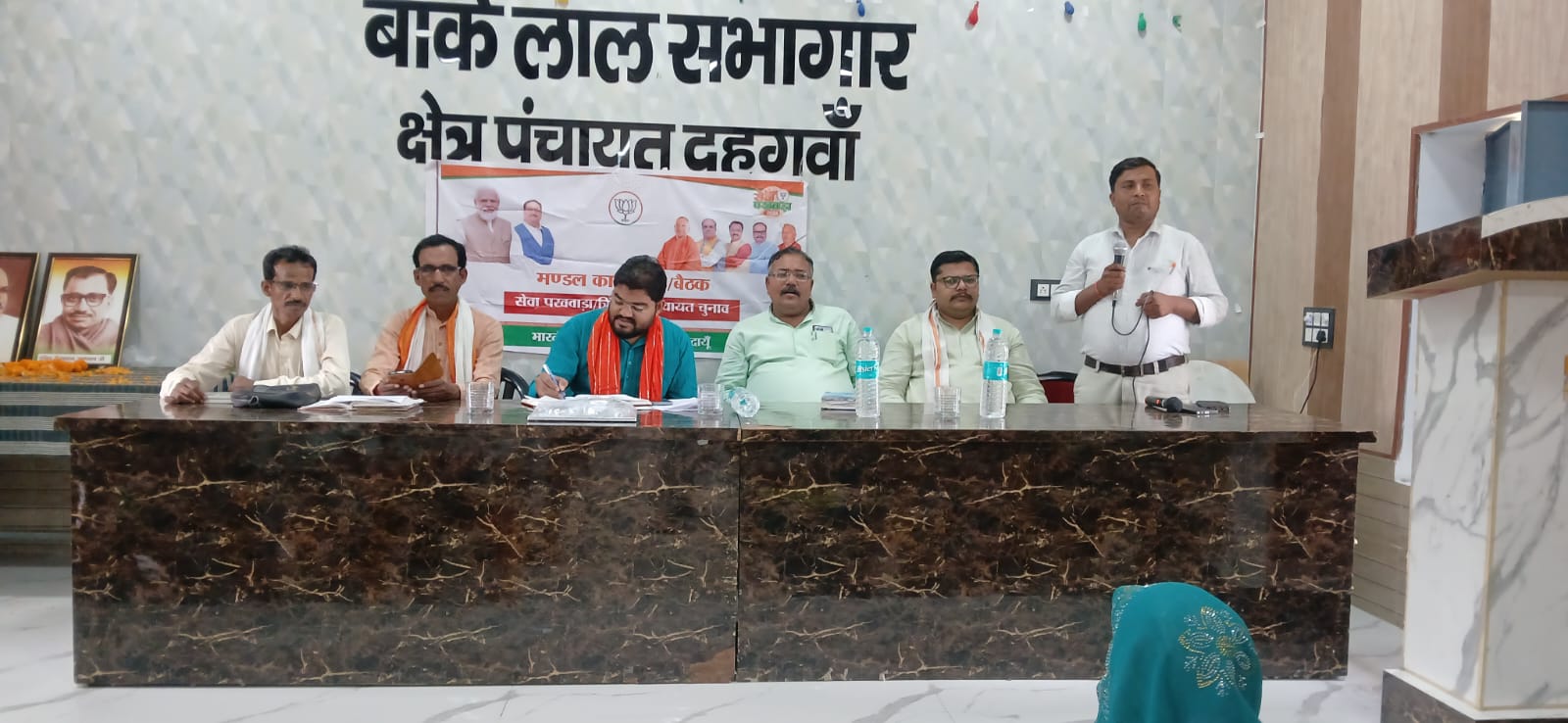 दहगवां ब्लॉक में भाजपा की संगठनात्मक बैठक, सभी पदाधिकारी व मोर्चा अध्यक्ष रहे उपस्थित