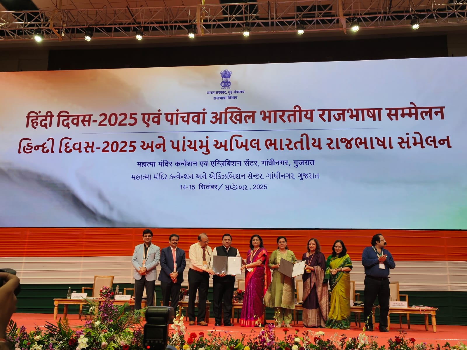 Mathura News: गुजरात में आयोजित अखिल भारतीय राजभाषा सम्मेलन में मथुरा नराकास को मिला सम्मान
