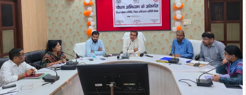Mathura News:  जिला पोषण समिति की बैठक संपन्न, कुपोषण उन्मूलन के निर्देश