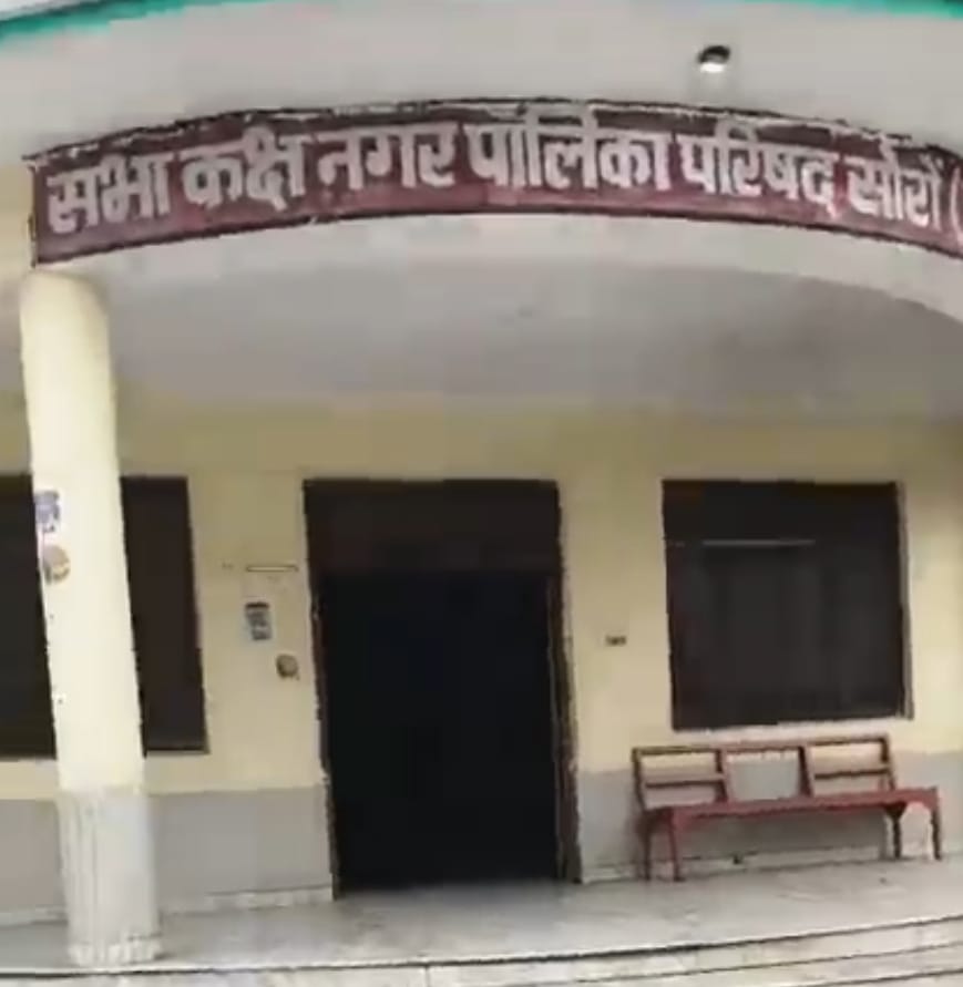 KASGANJ NEWS शिवरात्रि मेला बना वसूली का जरिया! सोरों नगर पालिका में पहली बार दुकानों व पार्किंग ठेके की बोली, बुद्धिजीवियों ने जताया कड़ा विरोध, बोले वैमनस्यता मिटाने के लिए कराई जाये ई- टेंडरिंग व्यवस्था