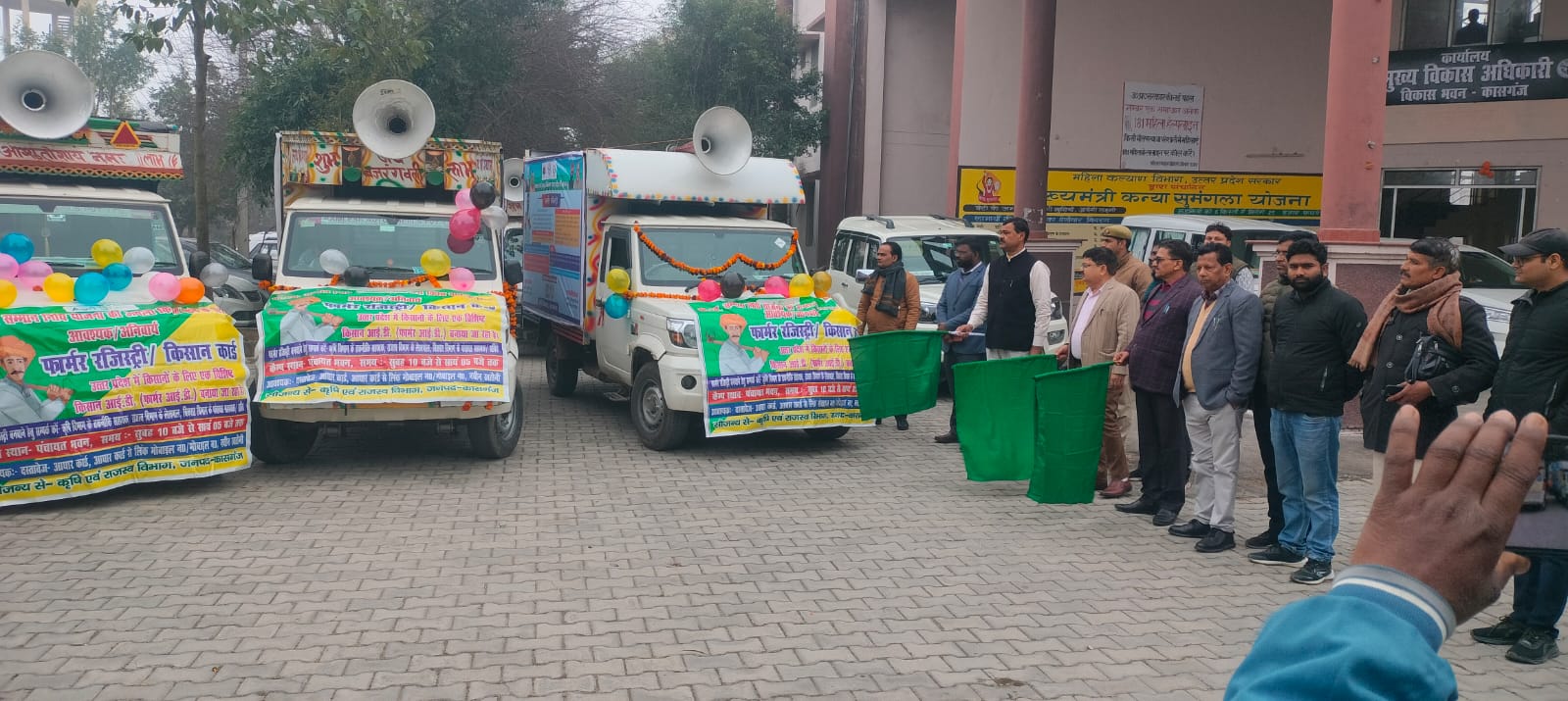KASGANJ NEWS मुख्य विकास अधिकारी ने फार्मर रजिस्ट्री के लिए सात प्रचार वाहनों को दिखाई हरी झंडी