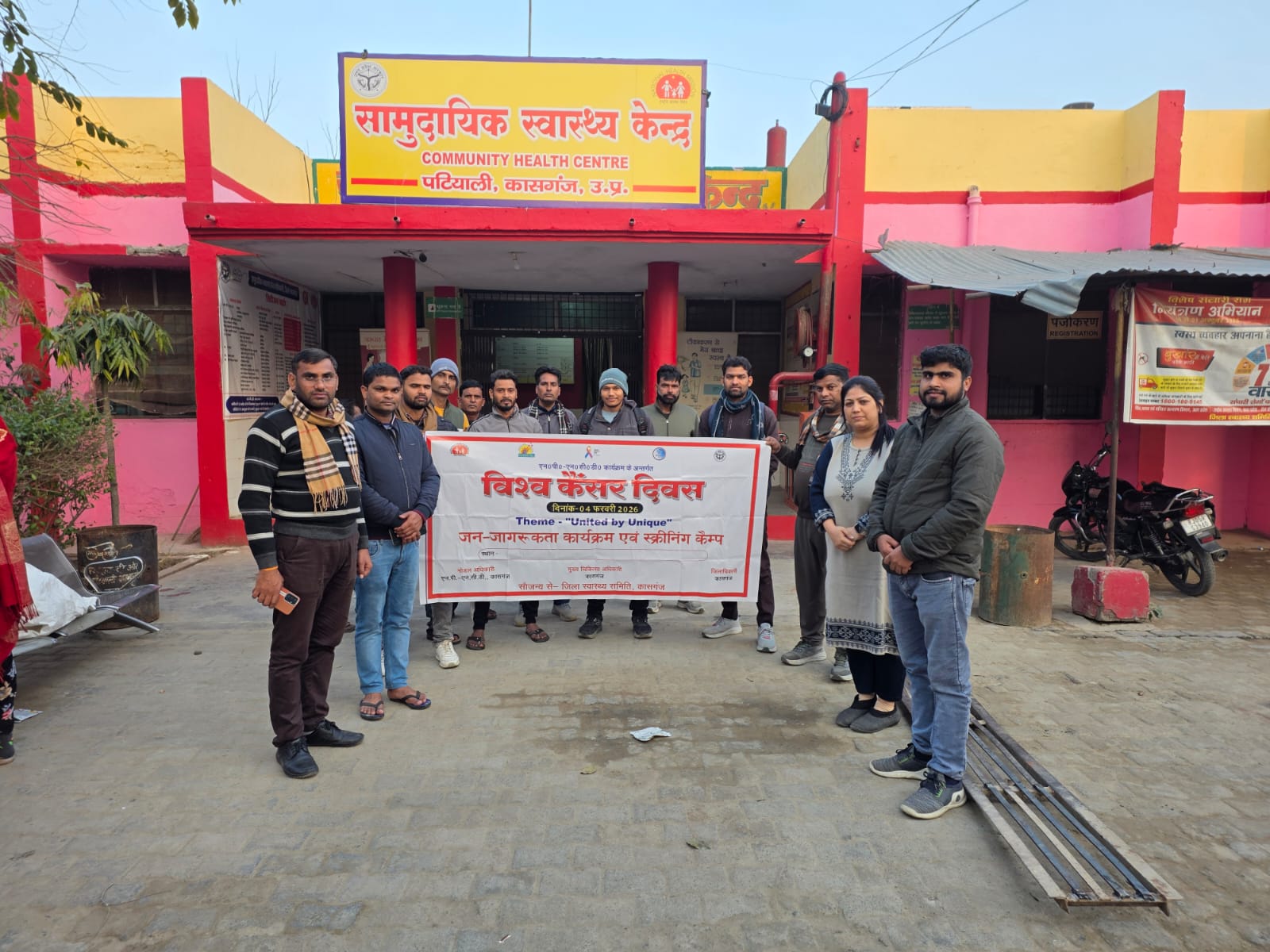 KASGANJ NEWS सीएचसी पटियाली में कैंसर जागरूकता दिवस पर लगा स्क्रीनिंग कैंप, लोगों को बताए गए बचाव व जांच के उपाय