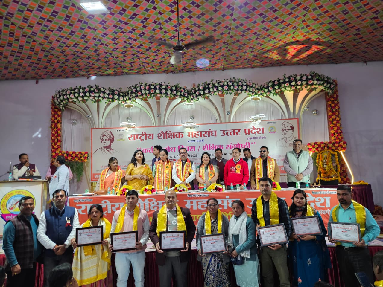 Badaun News : राष्ट्रीय शैक्षिक महासंघ कार्यक्रम में हिरदेश चंद्र माथुर सहित शिक्षकों का सम्मान
