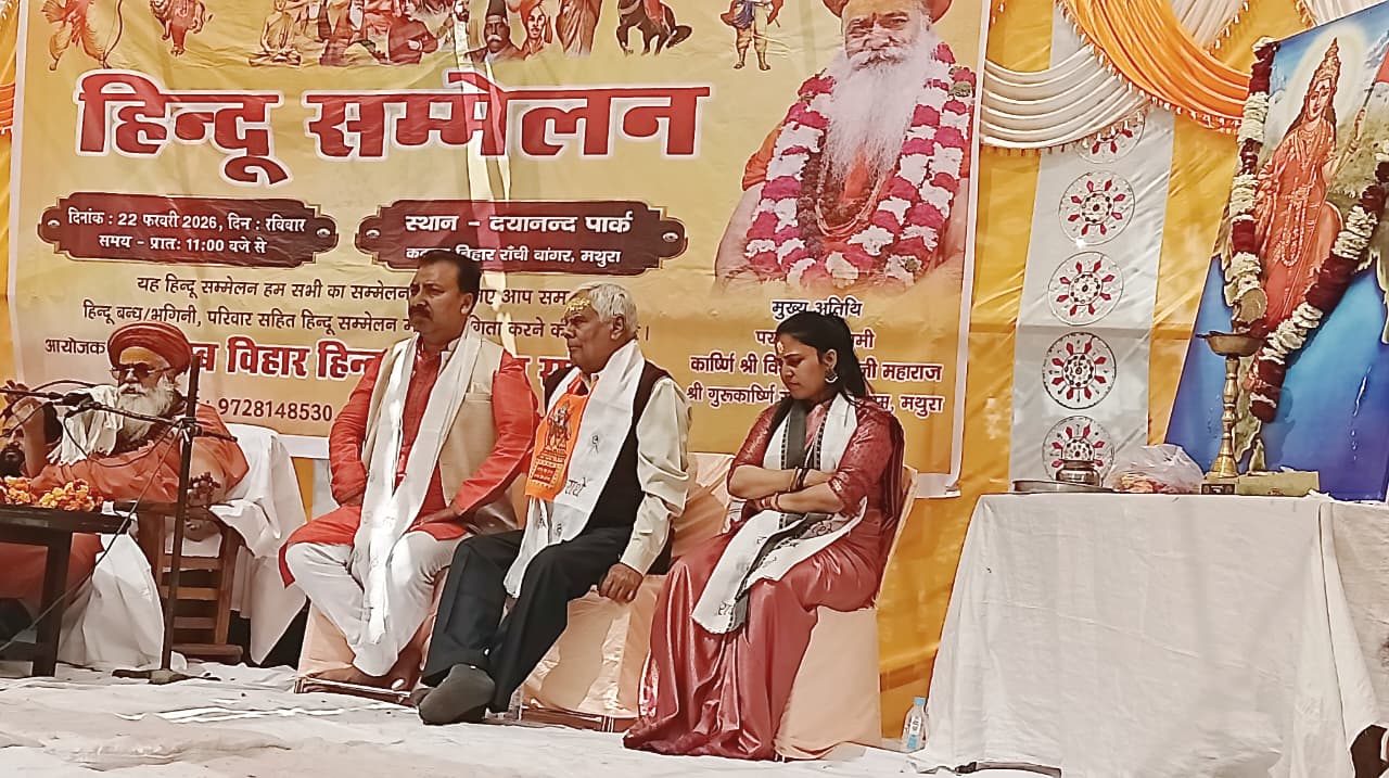 Mathura News: अपना धर्म नहीं छोड़ना चाहिए: विश्वचैतन्य महाराज 