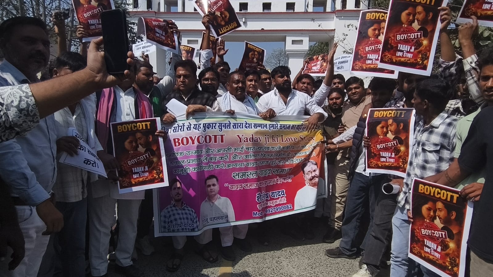   KASGANJ NEWS यादव जी की लव स्टोरी’ फिल्म पर बैन की मांग, यादव समाज ने डीएम के माध्यम से राष्ट्रपति को सौंपा ज्ञापन