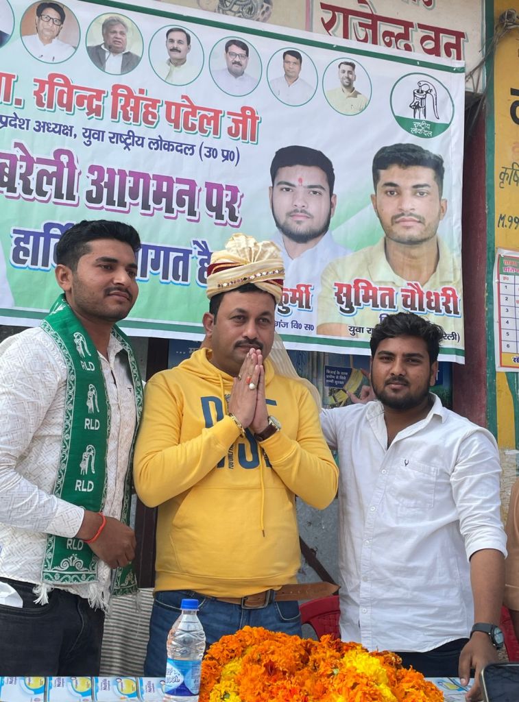 Bareilly News : मीरगंज में जुटे युवा आरएलडी कार्यकर्ता, प्रदेश अध्यक्ष रवीन्द्र सिंह पटेल का किया भव्य अभिनंदन