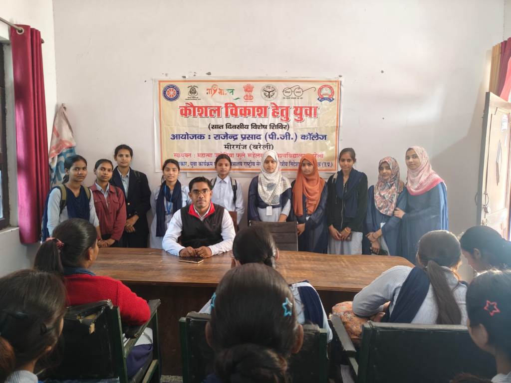 Bareilly News : राजेंद्र प्रसाद डिग्री कॉलेज में एनएसएस शिविर का समापन, नुक्कड़ नाटक से संविधान का संदेश