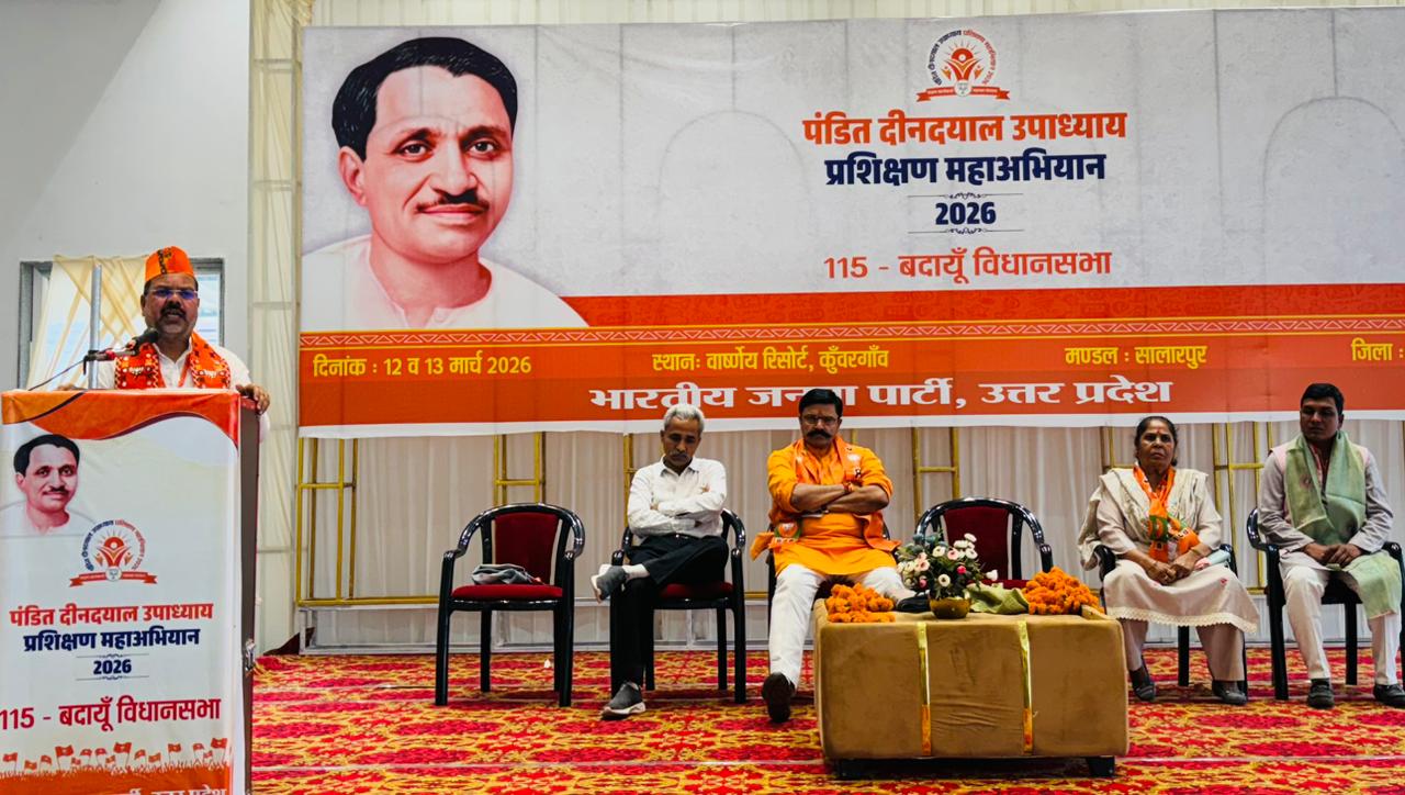 Badaun News : बदायूं में भाजपा का प्रशिक्षण महाअभियान शुरू