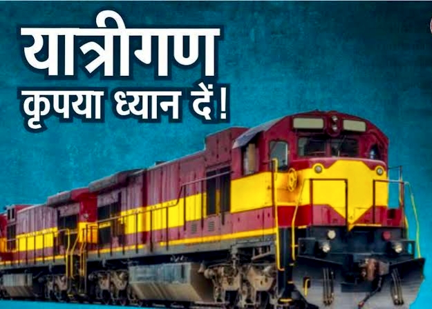 कासगंज के यात्रियों पर रेल पावर ब्लॉक की मार: लखनऊ पैसेंजर अनवरगंज तक सिमटी, कई एक्सप्रेस ट्रेनों के बदले रूट