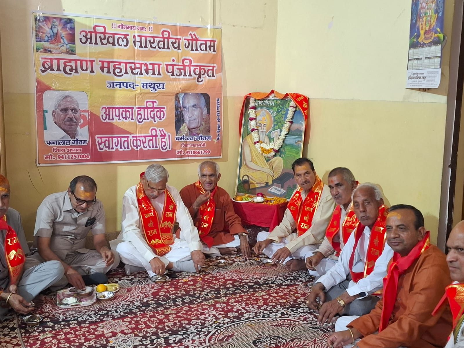 मथुरा में ब्राह्मण महासभा ने महर्षि गौतम प्राकट्योत्सव दिवस मनाया 