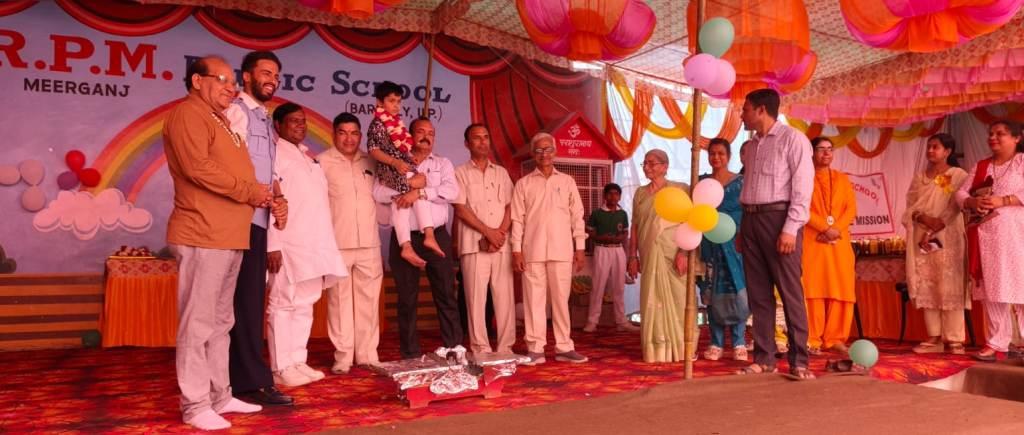 Bareilly News :आरपीएम पब्लिक स्कूल मीरगंज का वार्षिक उत्सव धूमधाम से सम्पन्न, मेधावी छात्रों का हुआ सम्मान