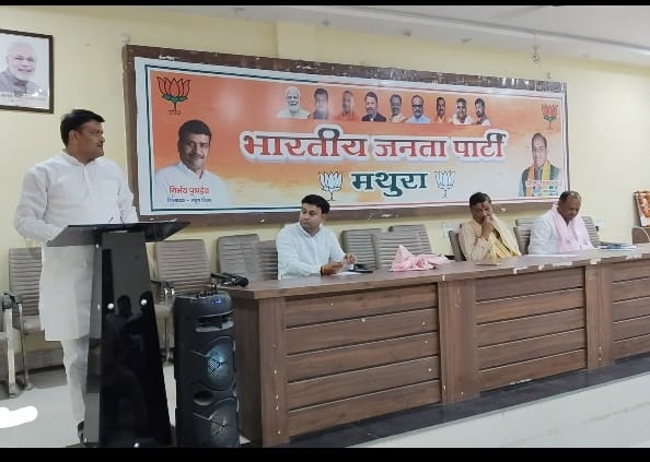 मथुरा: हर विधानसभा में मनाया जाएगा भाजपा का स्थापना दिवस