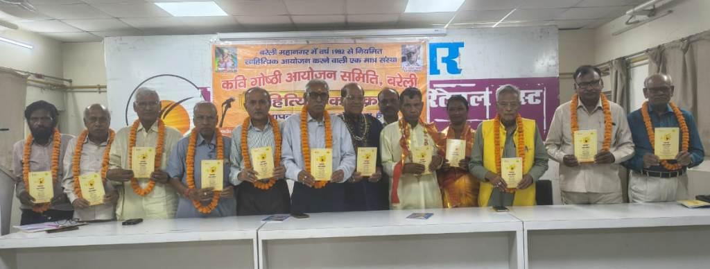 Bareilly News : “आँख से आँसू को मोड़ा जा रहा है…” के साथ गूंजा काव्य मंच, ‘ठहाका सत्य पथिक’ प्रवेशांक का भव्य लोकार्पण