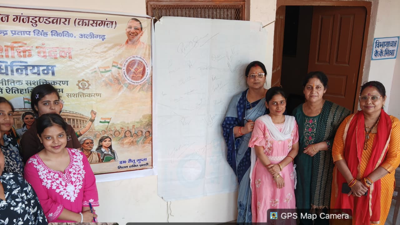 KASGANJ: गंजडुंडवारा पीजी कॉलेज में ‘नारी शक्ति वंदन अधिनियम-2023’ के समर्थन में चला हस्ताक्षर अभियान, छात्र-छात्राओं ने दिखाया उत्साह