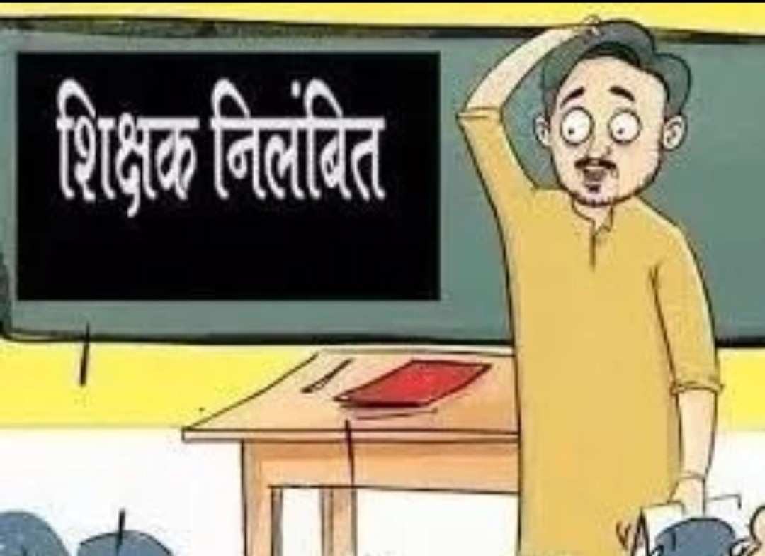 KASGANJ: स्कूल में मासूम कैद! लापरवाह शिक्षकों ने जड दिया ताला.....रोता रहा- लापरवाही पर गिरी गाज
