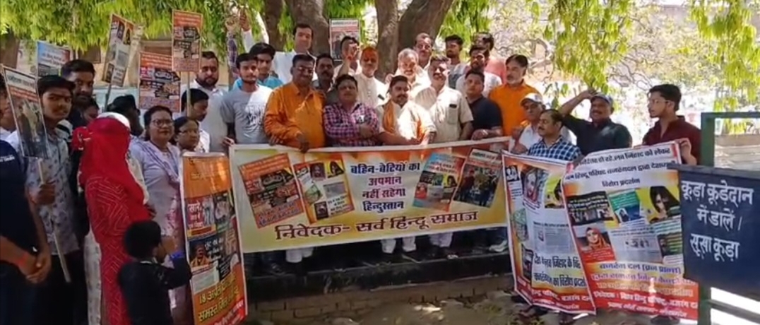 KASGANJ NEWS विहिप–बजरंग दल ने शहर में किया जोरदार प्रदर्शन, निकाला जुलूस