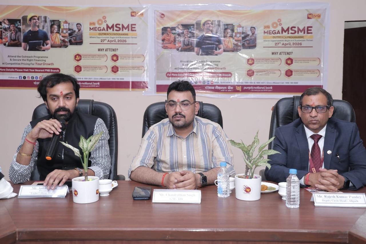मथुरा में MSME मेगा आउटरीच, सस्ते ऋण का बड़ा मौका