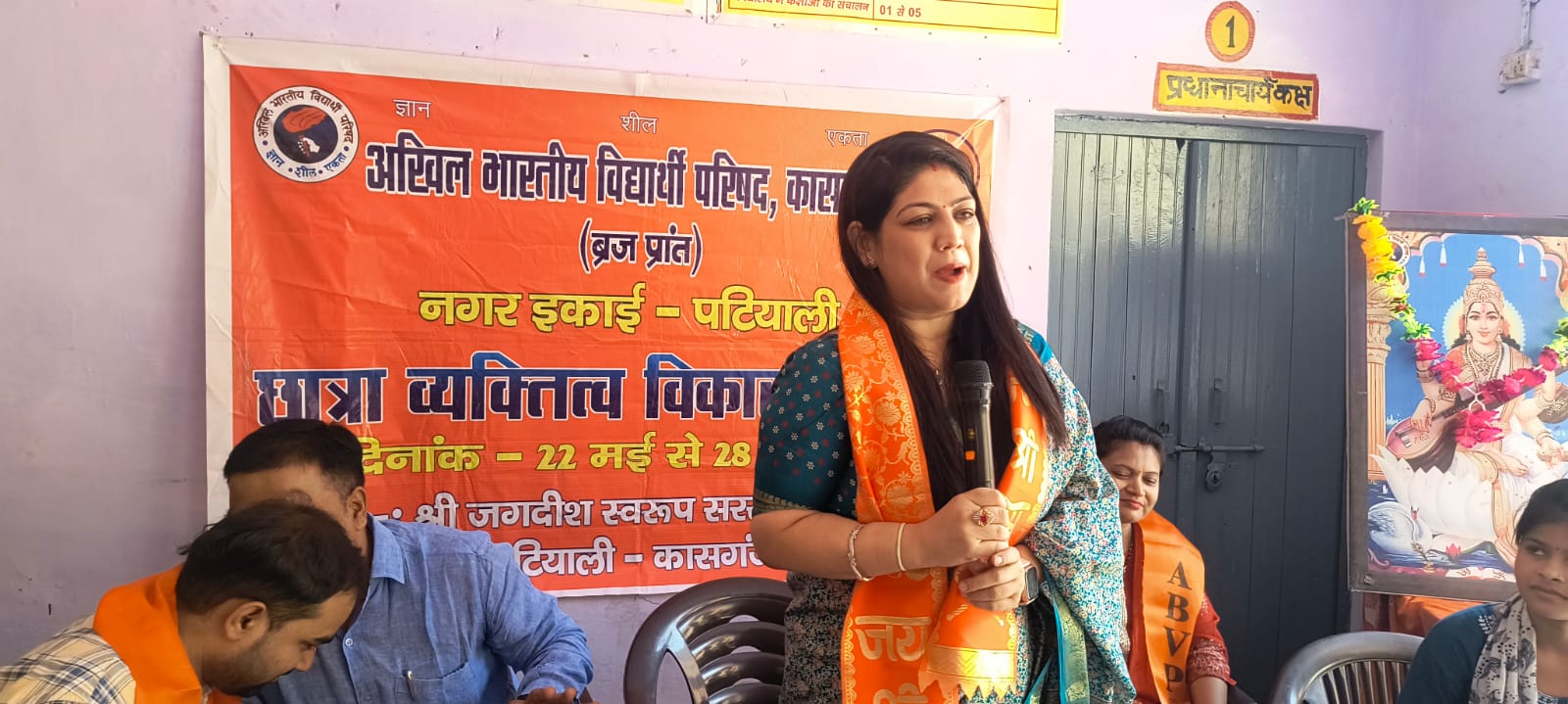 KASGANJ: एबीवीपी छात्रा व्यक्तित्व विकास शिविर में महिला स्वास्थ्य पर विशेष सत्र, विशेषज्ञों ने दिए स्वास्थ्य संबंधी महत्वपूर्ण सुझाव