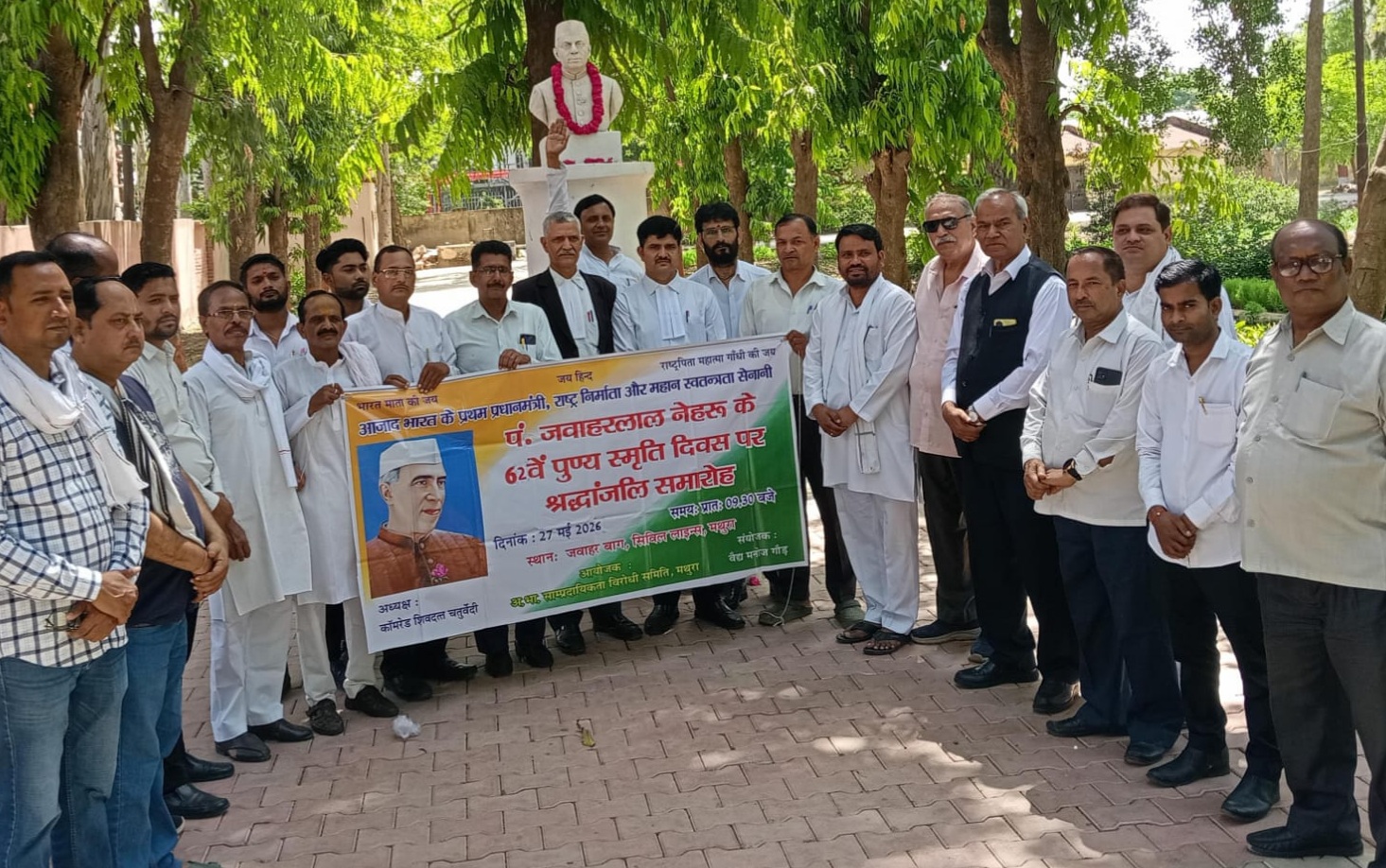 नेहरू की विरासत को कांग्रेस ने किया याद