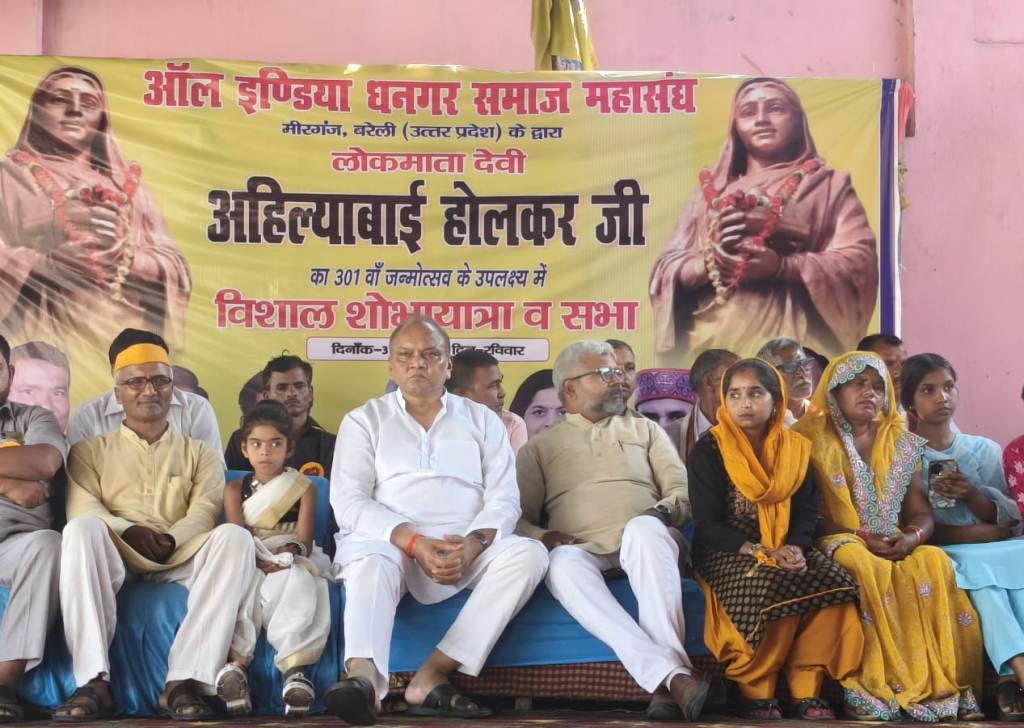 Bareilly News : लोकमाता अहिल्याबाई होल्कर जयंती पर निकली भव्य बाइक रैली, समाज के लोगों ने किया श्रद्धापूर्वक स्मरण