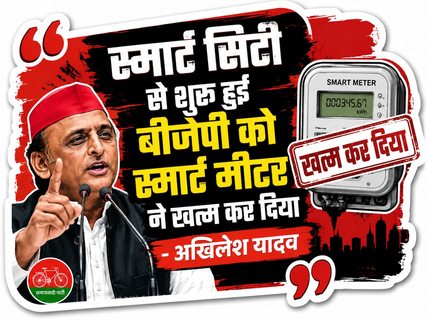 KASGANJ NEWS यूपी चुनाव में बंगाल-बिहार जैसी गड़बड़ी हुई तो भविष्य में  नहीं होंगे-: अखिलेश यादव