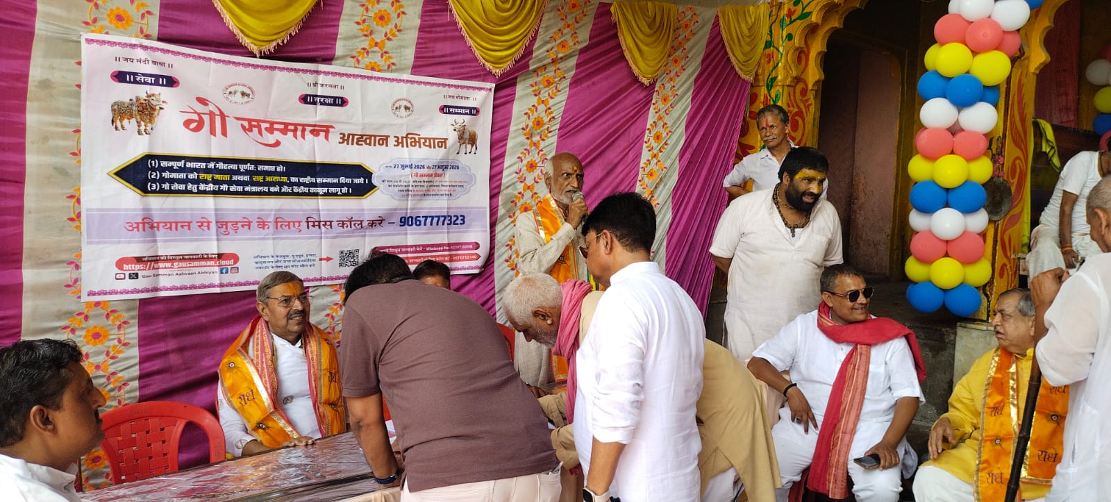मथुरा में विश्राम घाट पर गो सम्मान हस्ताक्षर अभियान