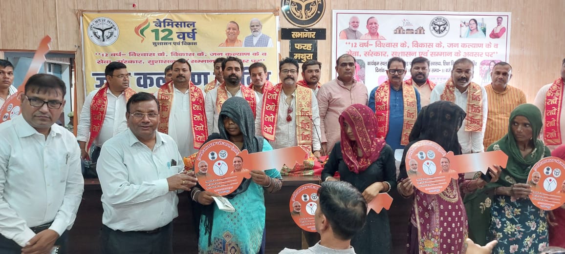 मथुरा भाजपा ने गिनाए मोदी सरकार के 12 साल