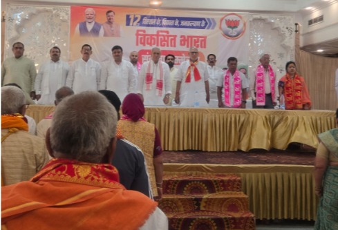 मथुरा में आयोजित विकसित भारत संकल्प सम्मेलन में गूंजी मोदी सरकार की उपलब्धियां