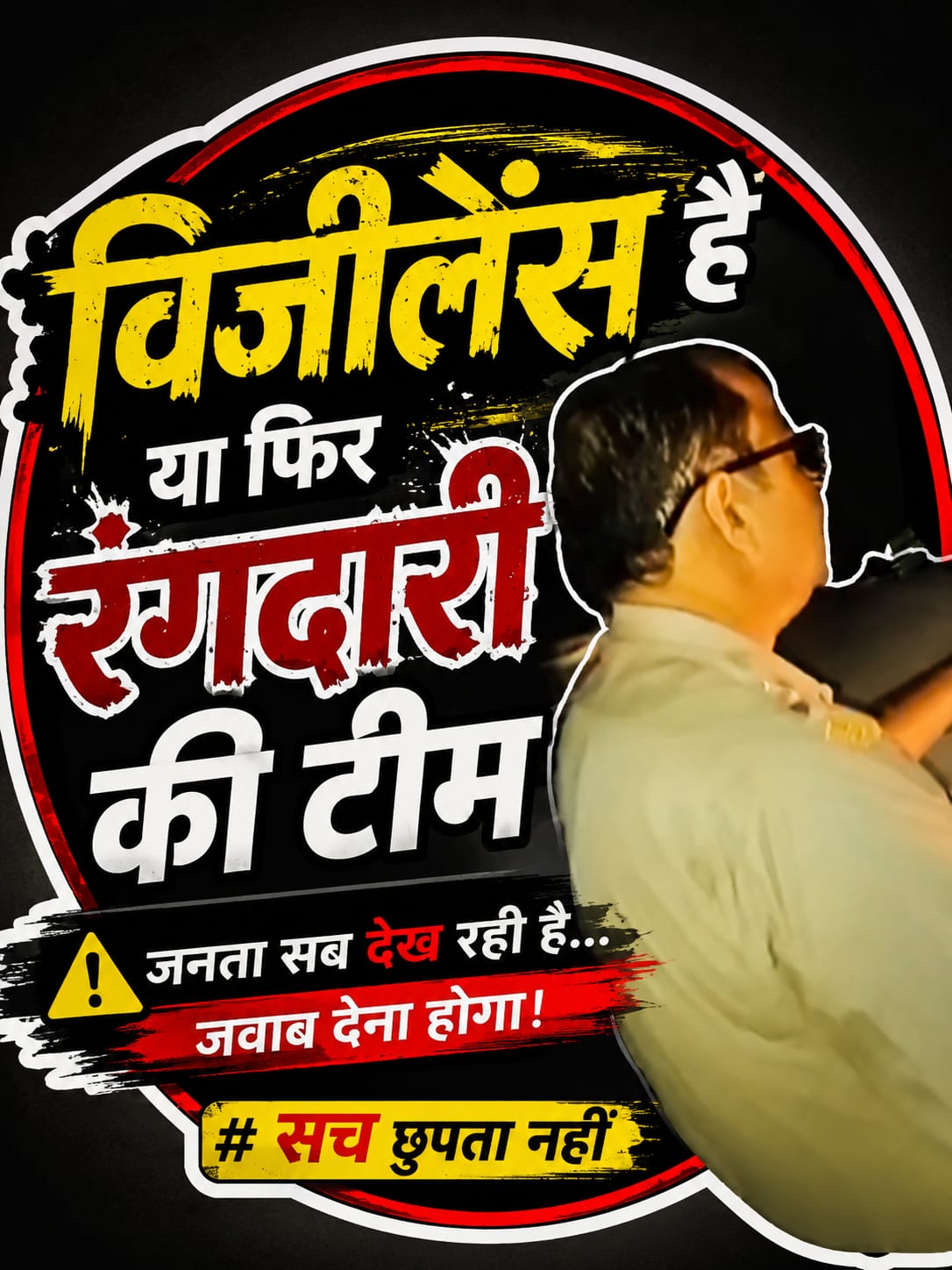 KASGANJ NEWS फर्जी विजिलेंस टीम बनकर रात में वसूली का आरोप, चक्की संचालक से मारपीट कर मांगे 40 हजार रुपये