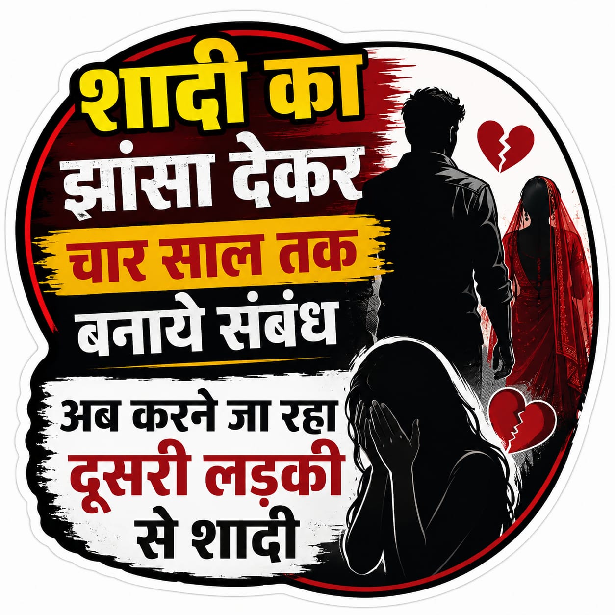 KASGANJ NEWS शादी का झांसा देकर शारीरिक शोषण का आरोप, वकावली निवासी युवती ने वैभव चतुर्वेदी के खिलाफ दी तहरीर, 27 जून को शादी