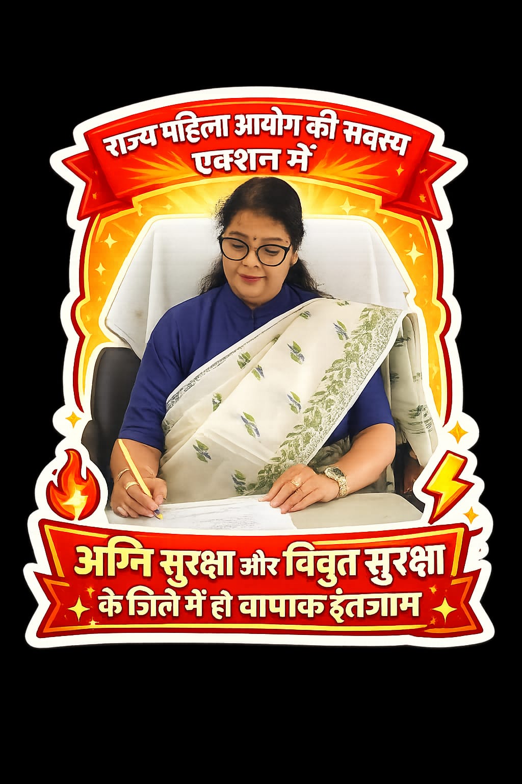 KASGANJ NEWS कासगंज में चलेगा व्यापक अग्नि एवं विद्युत सुरक्षा जागरूकता अभियान, सुरक्षा मानकों की अनदेखी पर होगी कड़ी कार्रवाई : रेनू गौड़