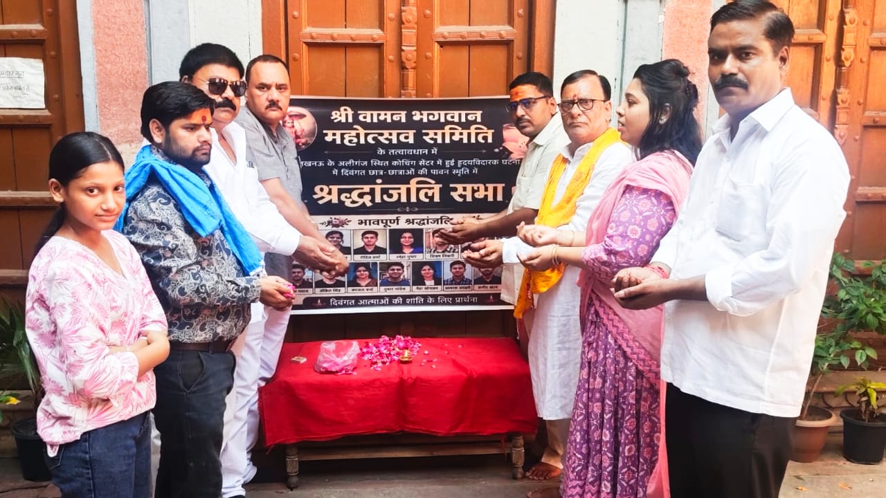 लखनऊ कोचिंग हादसे में दिवंगत छात्र-छात्राओं को श्री वामन भगवान महोत्सव समिति ने दी श्रद्धांजलि