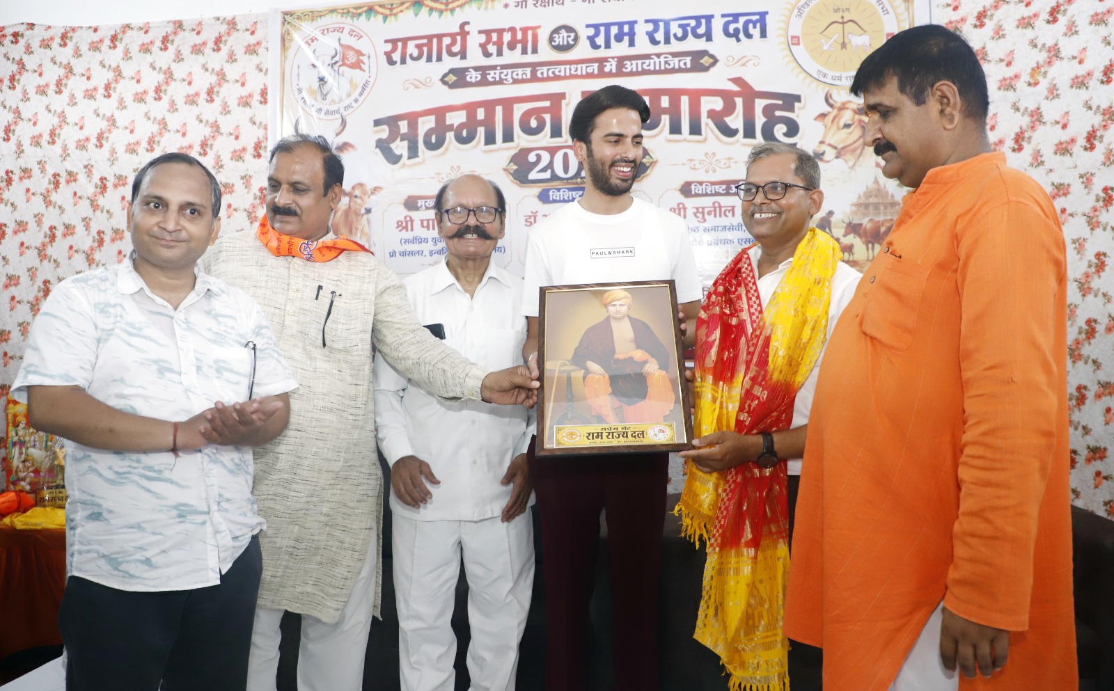 राम राज्य दल के सम्मान समारोह में प्रतिभाओं का हुआ सम्मान, समाजोत्थान और जनकल्याण का लिया संकल्प