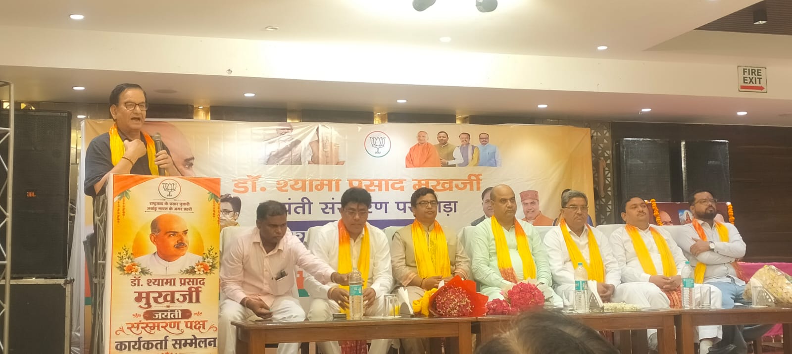 KASGANJ NEWS डॉ. श्यामा प्रसाद मुखर्जी के आदर्शों को जन-जन तक पहुंचाने का आह्वान, भाजपा का जिला कार्यकर्ता सम्मेलन संपन्न