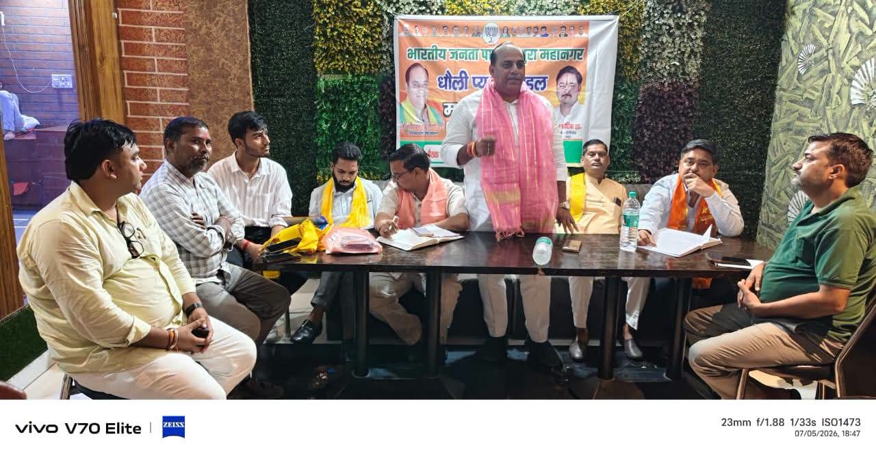 मथुरा: डिजिटल प्रशिक्षण से सशक्त होंगे बूथ, संगठन को मिलेगी नई मजबूती : हरिशंकर राजू यादव