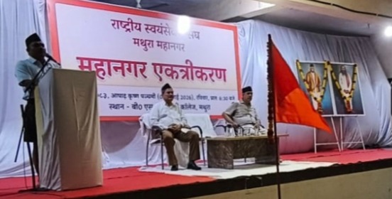 संघ के महानगर एकत्रीकरण में जुटे हजारों स्वयंसेवक, शताब्दी वर्ष पर संगठन विस्तार का आह्वान