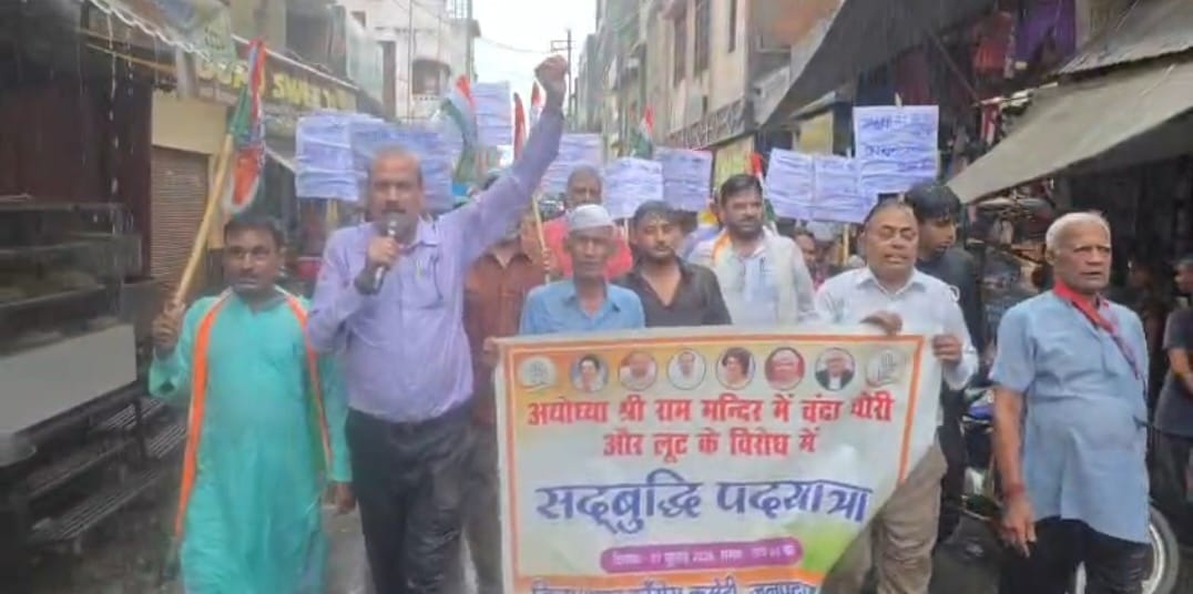 KASGANJ NEWS राम मंदिर चढ़ावा चोरी प्रकरण पर कांग्रेस की 'सद्बुद्धि पदयात्रा', निष्पक्ष जांच और दोषियों पर कड़ी कार्रवाई की मांग