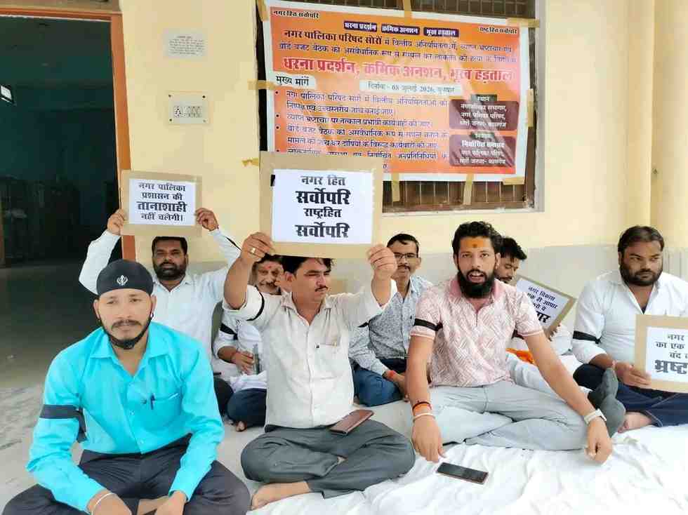 KASGANJ:सोरों पालिका में भ्रष्टाचार के आरोपों पर फूटा सभासदों का गुस्सा, क्रमिक अनशन शुरू; उच्चस्तरीय जांच तक आंदोलन का ऐलान