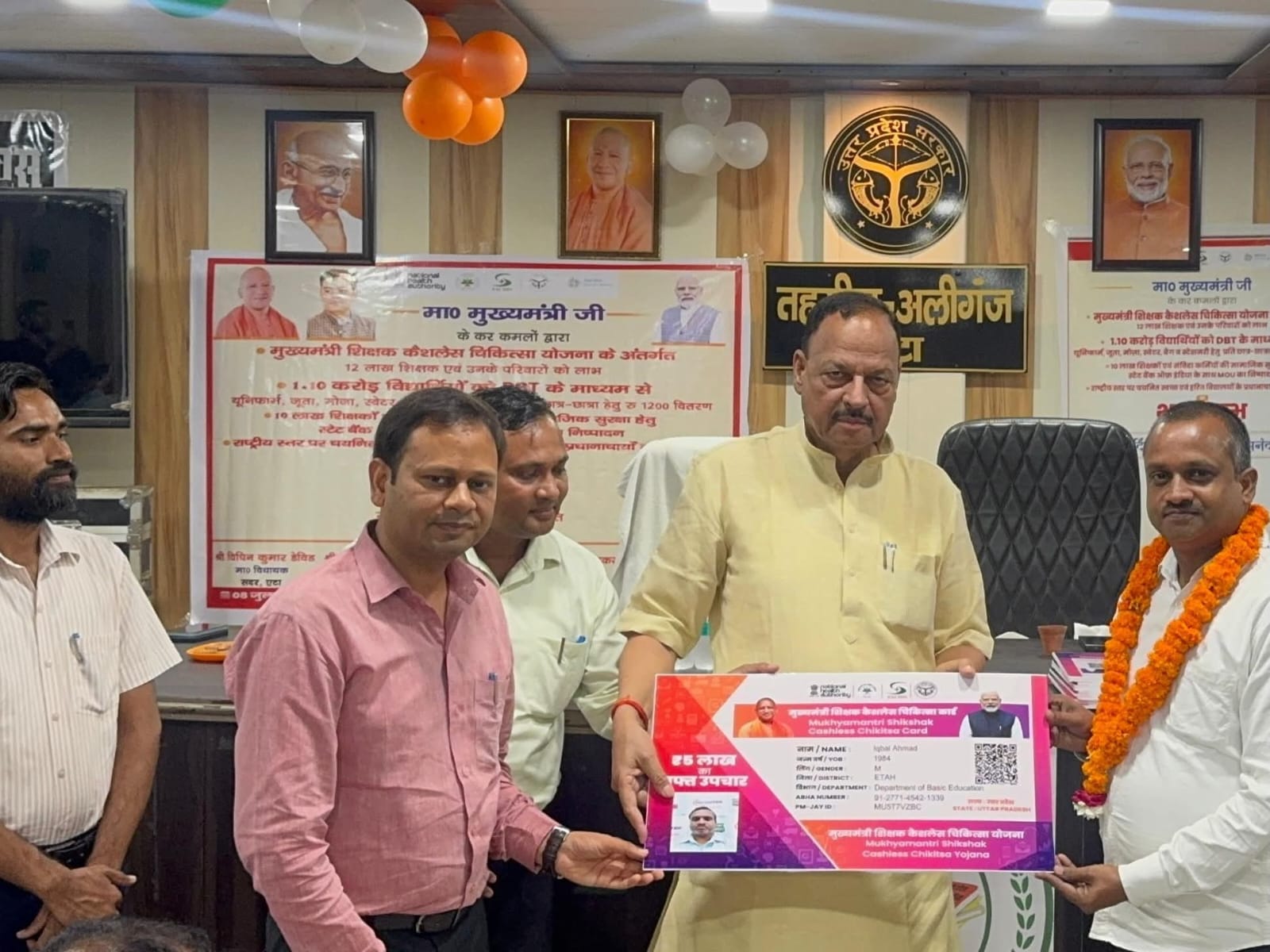 शिक्षकों को पांच लाख रुपये तक की कैशलेस चिकित्सा सुविधा, 26 शिक्षकों को मिले डिजिटल हेल्थ कार्ड