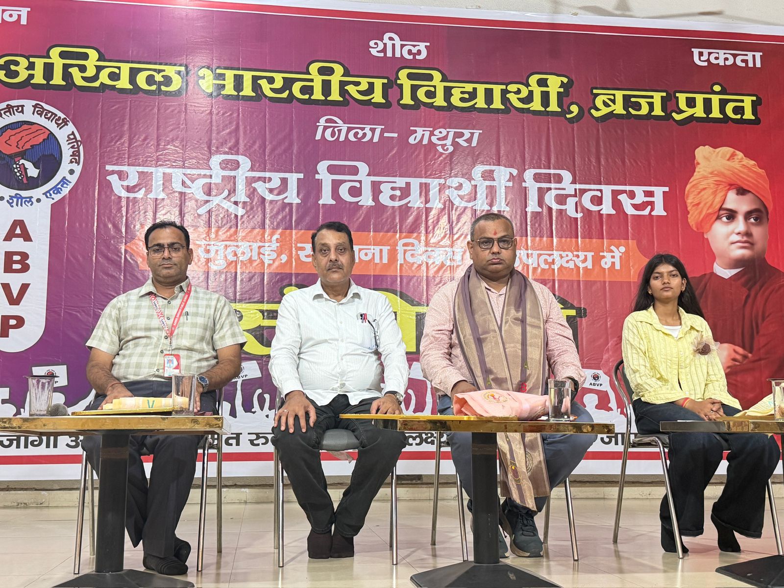 मथुरा- भारत को दोबारा विश्व गुरु बनाना अभाविप का लक्ष्य - डॉ राजेश