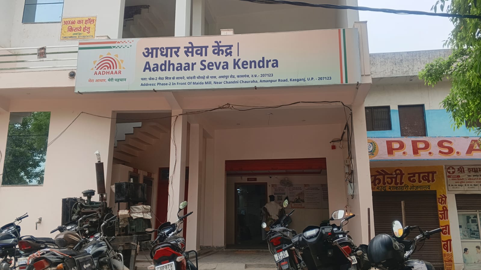 KASGANJ: अब नहीं लगाने पड़ेंगे चक्कर....खुला आधुनिक आधार सेवा केंद्र, सातों दिन मिलेगी आधार सेवाएं