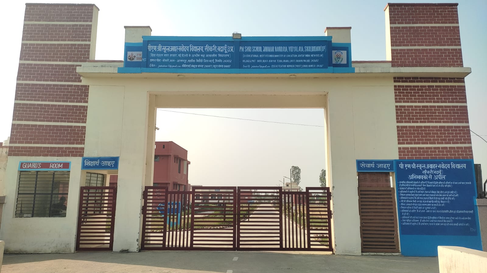 Badaun News : 31 जुलाई तक करें नवोदय में प्रवेश के लिए आवेदन