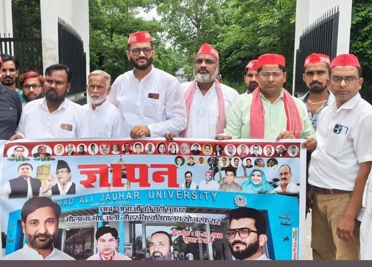 KASGANJ: जौहर विश्वविद्यालय के समर्थन में सपा अल्पसंख्यक सभा का प्रदर्शन, राष्ट्रपति के नाम डीएम को सौंपा ज्ञापन