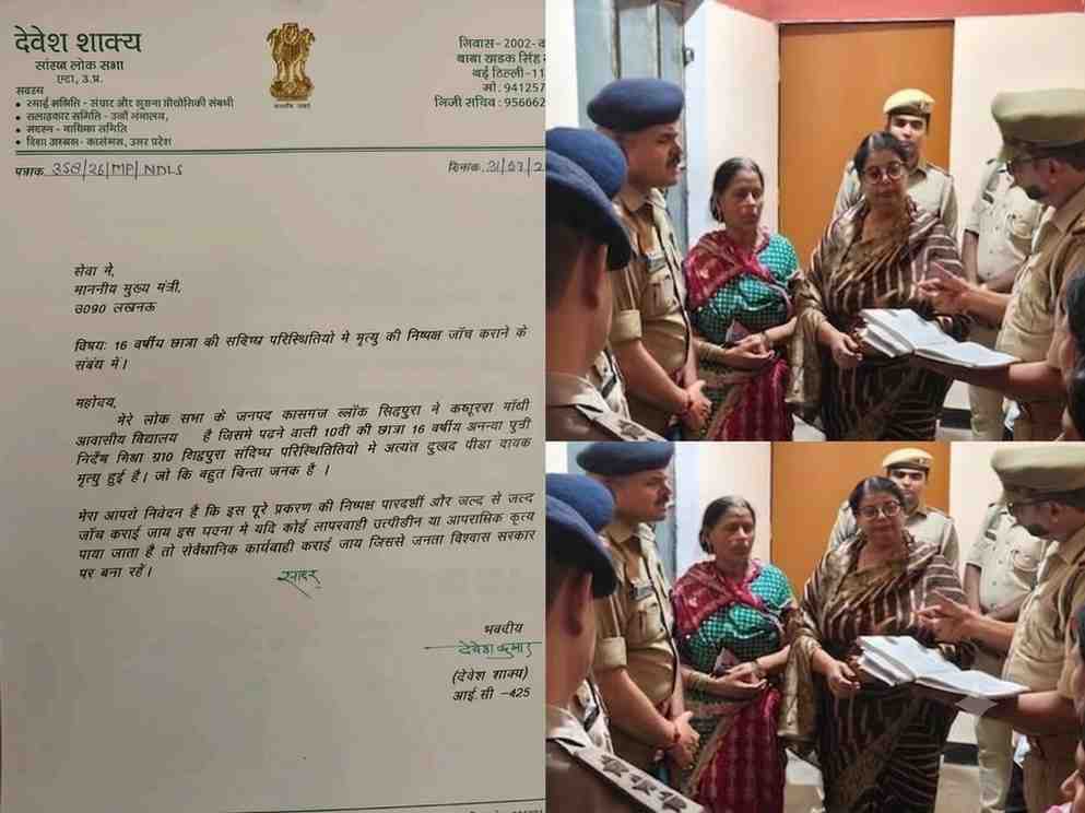 सिढपुरा के कस्तूरबा गांधी विधालय की छात्रा मौत मामले ने पकड़ा तूल: सांसद देवेश शाक्य ने मुख्यमंत्री को लिखा पत्र, निष्पक्ष जांच और दोषियों पर सख्त कार्रवाई की मांग