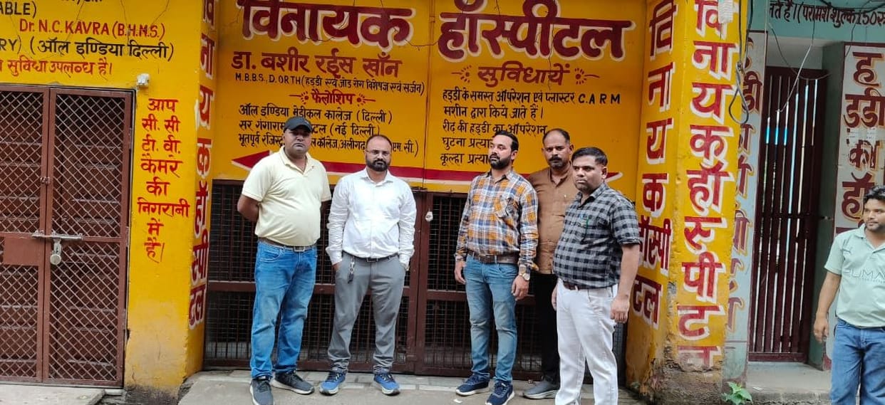 Kasganj:फर्जी इंतजामों पर स्वास्थ्य विभाग का शिकंजा, तीन अस्पताल और अल्ट्रासाउंड सेंटर सील