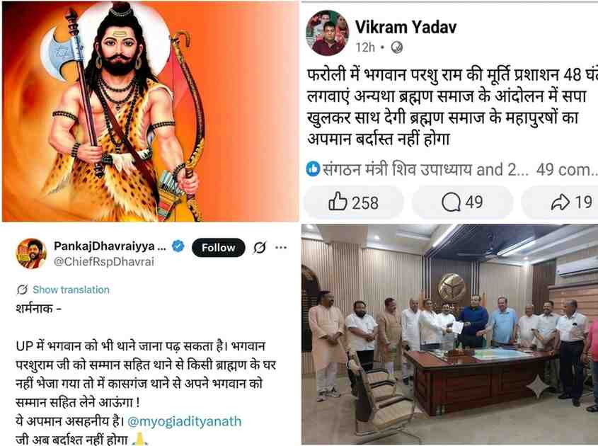 Kasganj: थाने के मंदिर में विराजमान भगवान परशुराम... बाहर स्थापना को घमासान